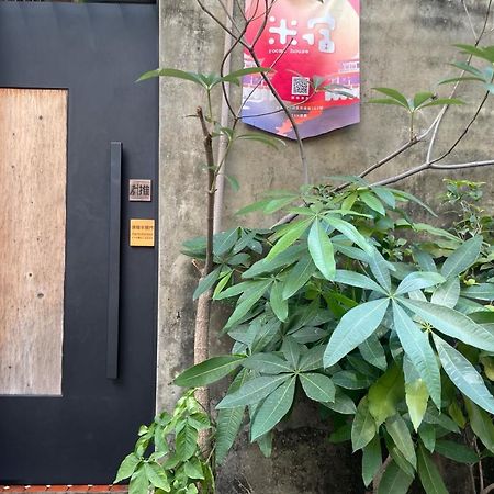 米宿 Roomi House 台南老屋民宿 Экстерьер фото